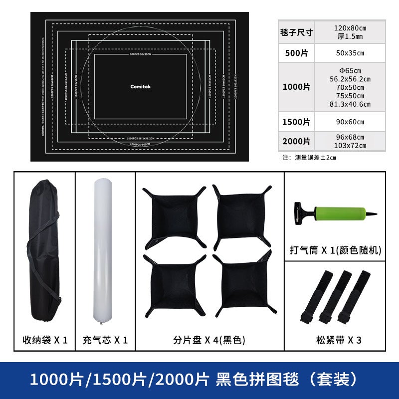 Comitok Special Puzzle Blanket Suit Adult 1000 2000 3000 Universal Felt Storage Puzzle Board - Image 1